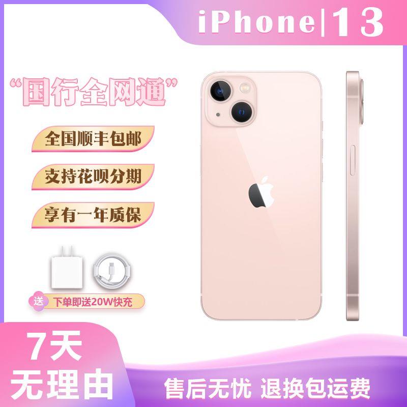 -苹果13二手99新手机iPhone13双卡双待全网通5G苹果13手机99新