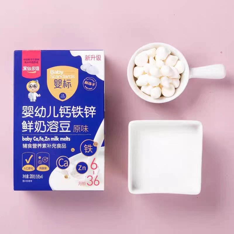 【到手3盒】菓*仙多维益生菌鲜奶溶豆20g