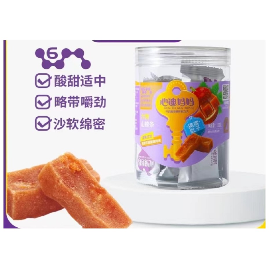 【到手3罐】星*迪妈妈山楂条130g