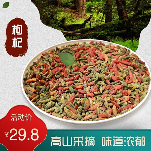 【恩妮专属】长白山小枸杞 高山采摘 味道浓郁  250g/瓶   500/瓶