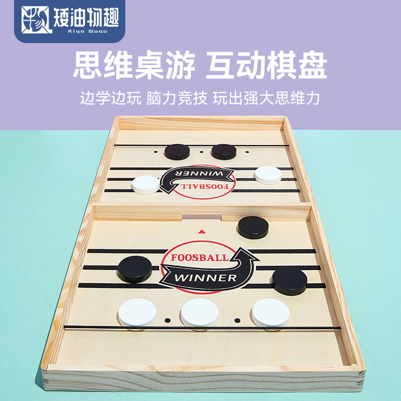 亲子弹棋双人对战弹射棋儿童手眼协调锻炼亲子互动桌游益智玩具A