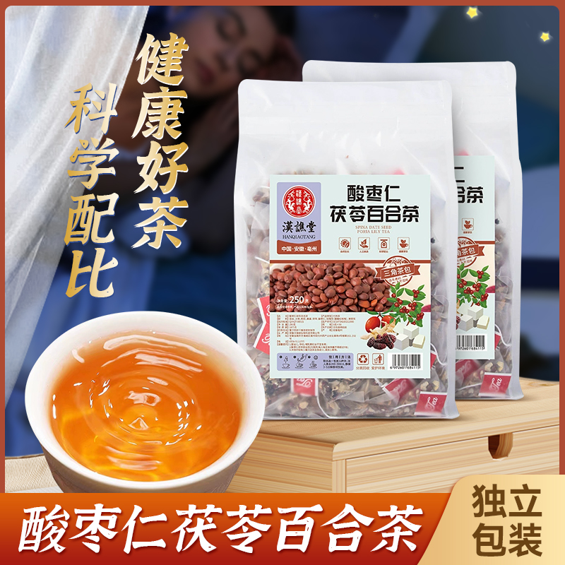【热销买50包送50包】酸枣仁茯苓百合茶 玫瑰 桑葚枸杞草本 250g/包
