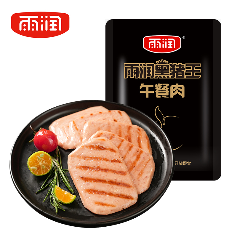 雨润黑猪王午餐肉开袋即食独立包装三明治食材早餐便携