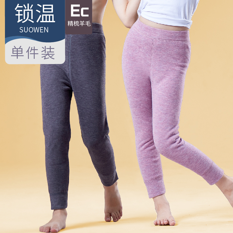 冬季儿童羊毛四层保暖裤中大童加绒加厚内穿锁温秋裤女大童秋裤