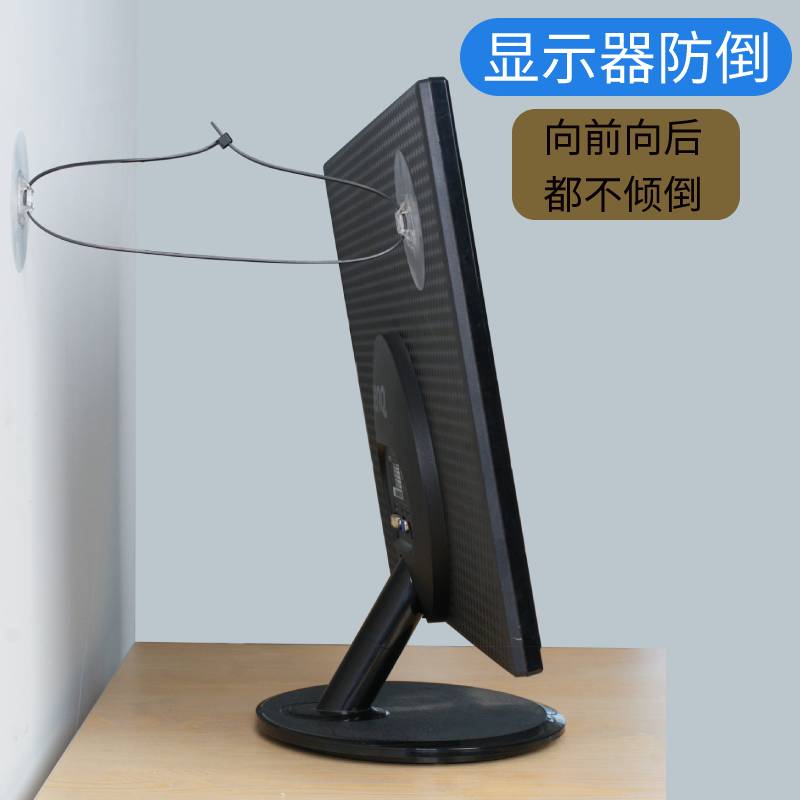 电视防倒液晶显示器前后防倾倒儿童猫电视机可调节防摔固定器防水