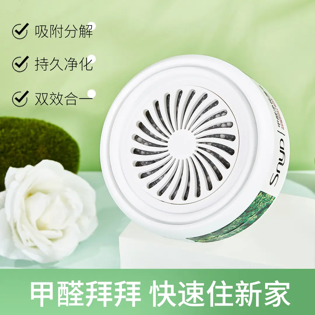 甲醛净化魔盒新房快速去甲醛神器室内装修新车光触媒活性炭除甲醛