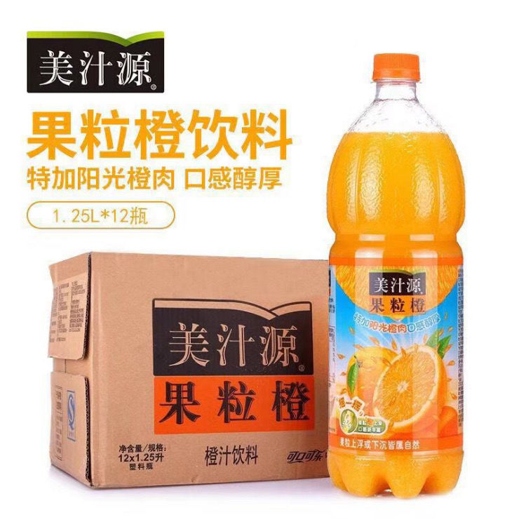 美汁源果粒橙1.25升家庭聚会装含果粒橙汁爽粒葡萄大瓶装宴会批发