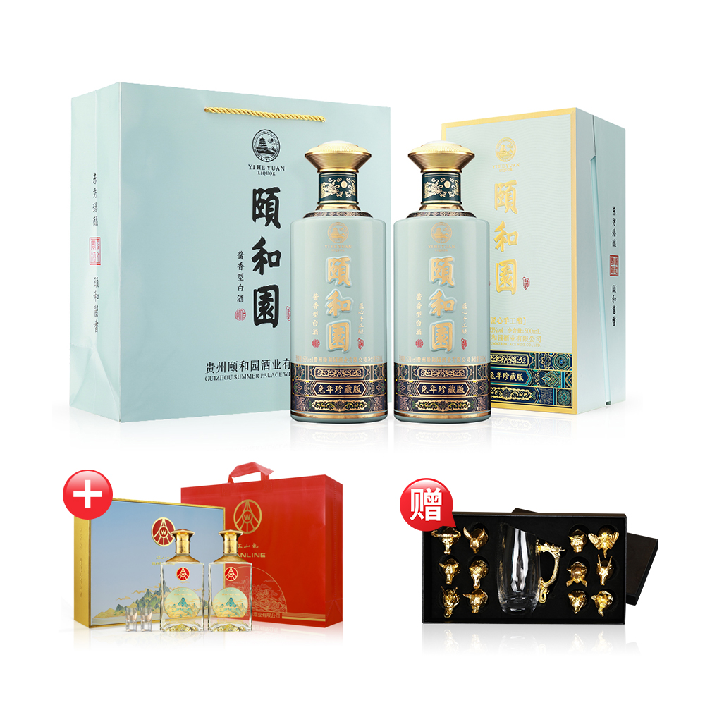颐和园兔年珍藏版酒 53度500ml