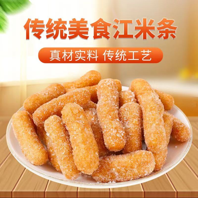 【拍一发三】江米条小时候味道脆甜可口，250克/包
