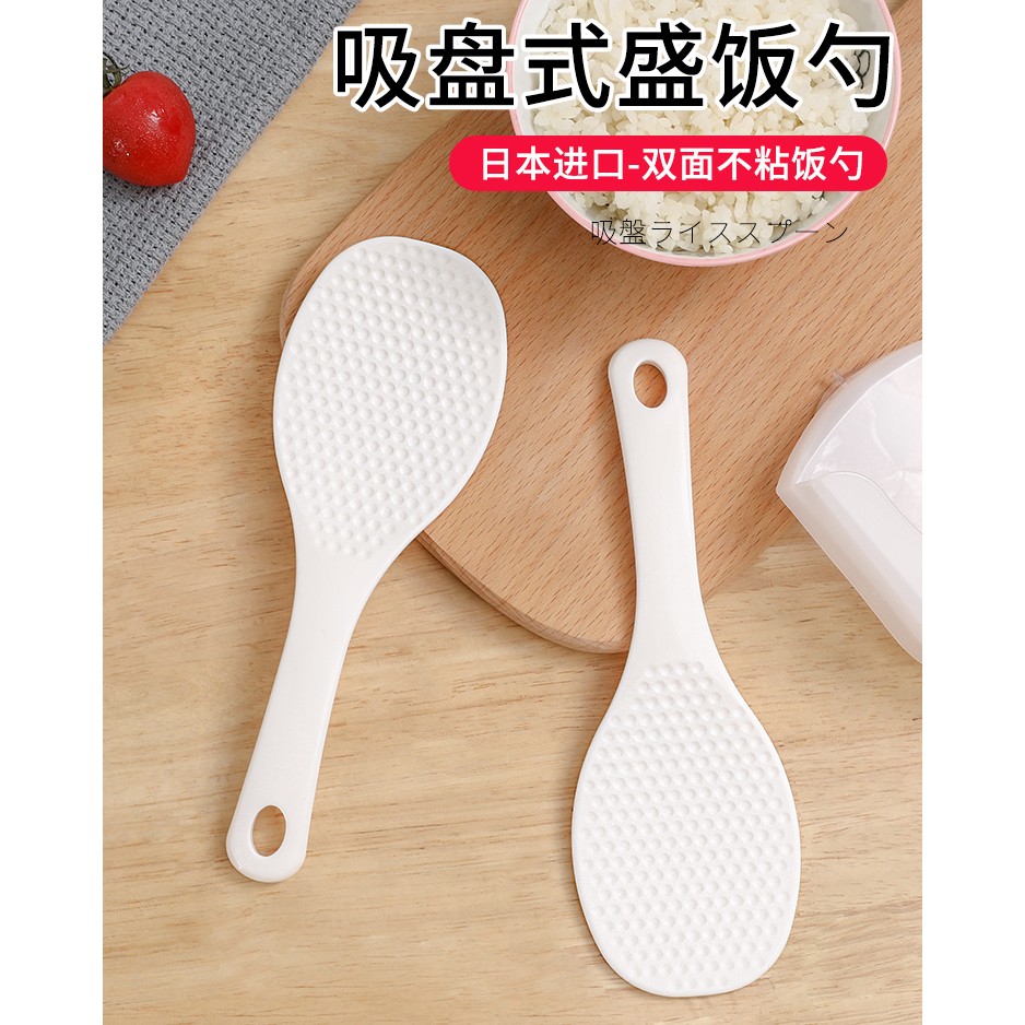 日本进口饭勺收纳盒电饭煲吸盘饭勺座套装不沾米饭塑料饭铲收纳架