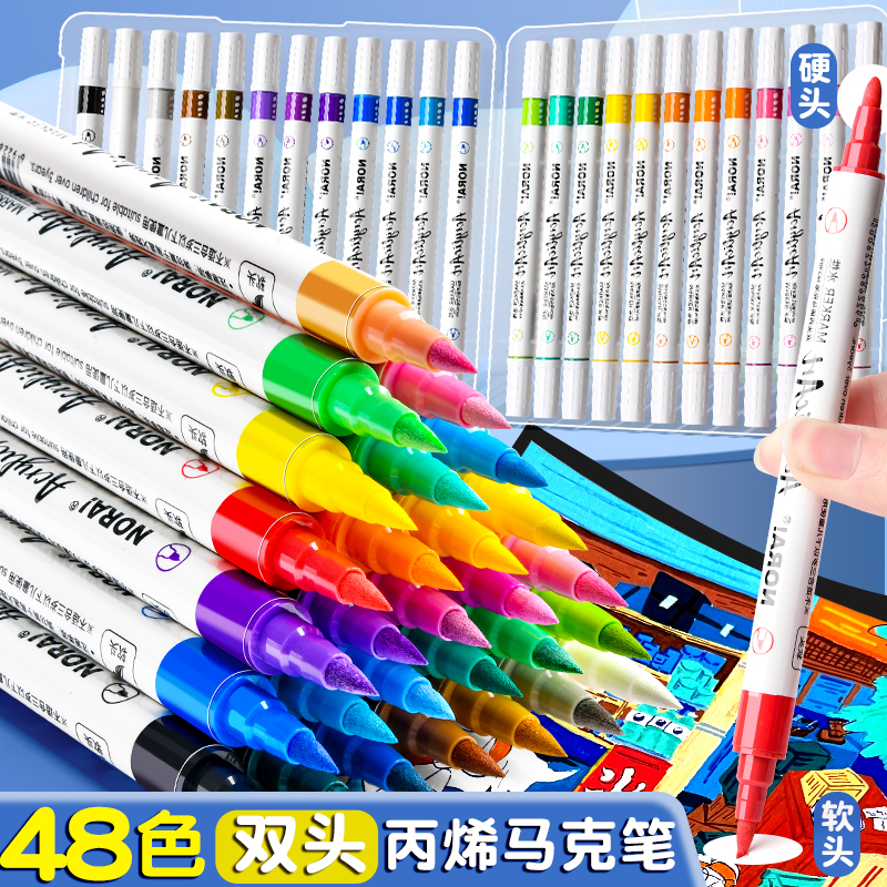 大可品创双头丙乙烯马克笔一软一硬可叠色不透纸防水美术专用画笔