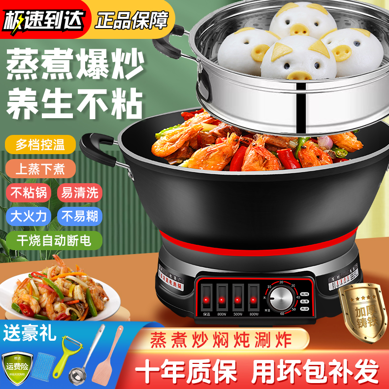 不粘锅电炒锅家用多功能电热锅电火锅蒸锅煮锅炖锅电锅插电炒菜锅