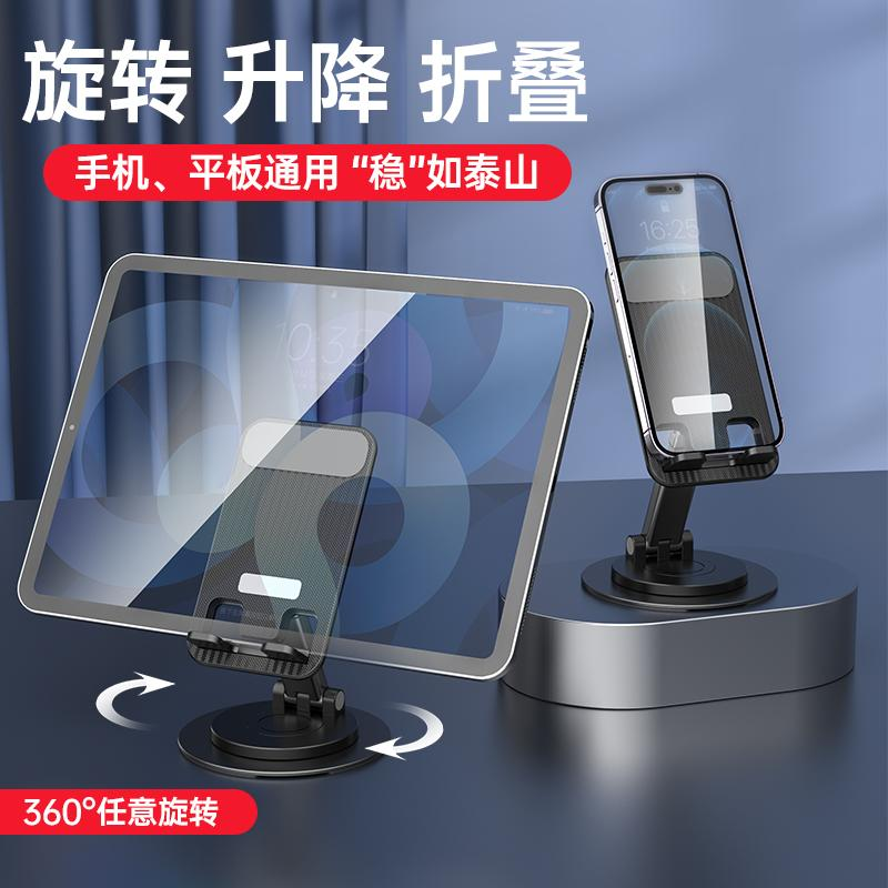 手机支架桌面懒人追剧直播拍摄专用ipad平板可调节折叠床头支架