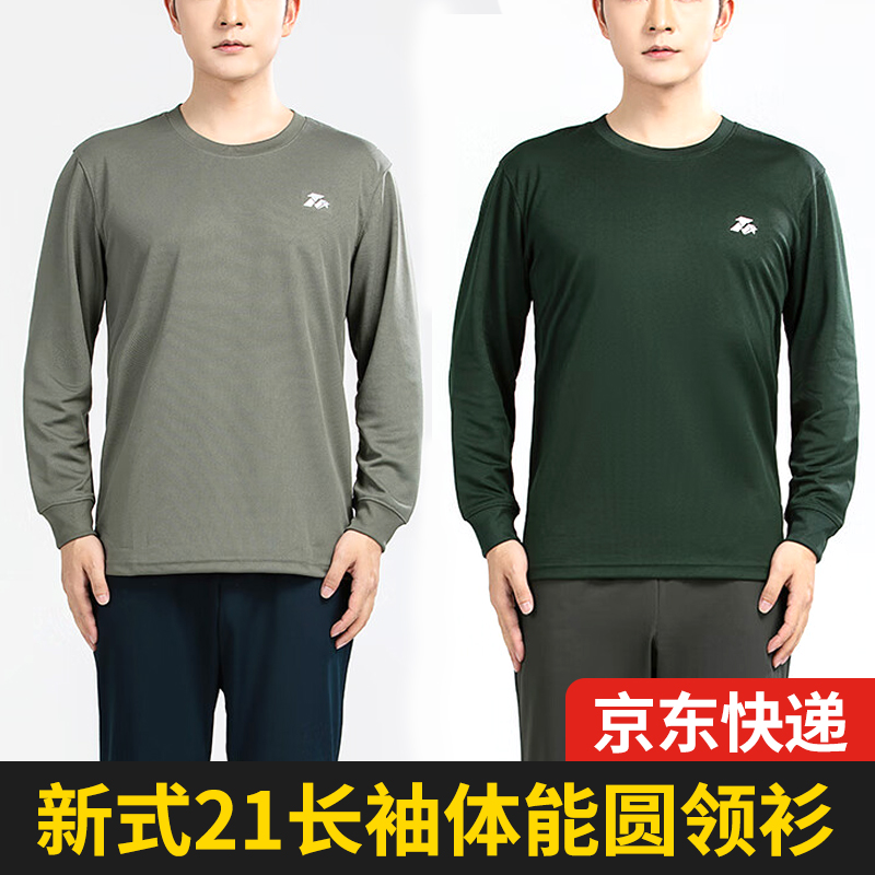 新式21长袖体能服男灰绿色长袖训练服圆领衫反光T恤上衣春秋速干