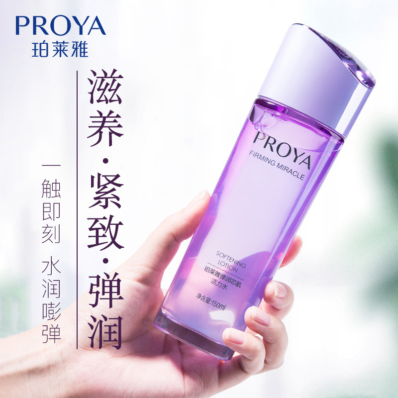 珀莱雅弹润芯肌活力水保湿补水紧致抗皱淡纹爽肤水护肤正品化妆水