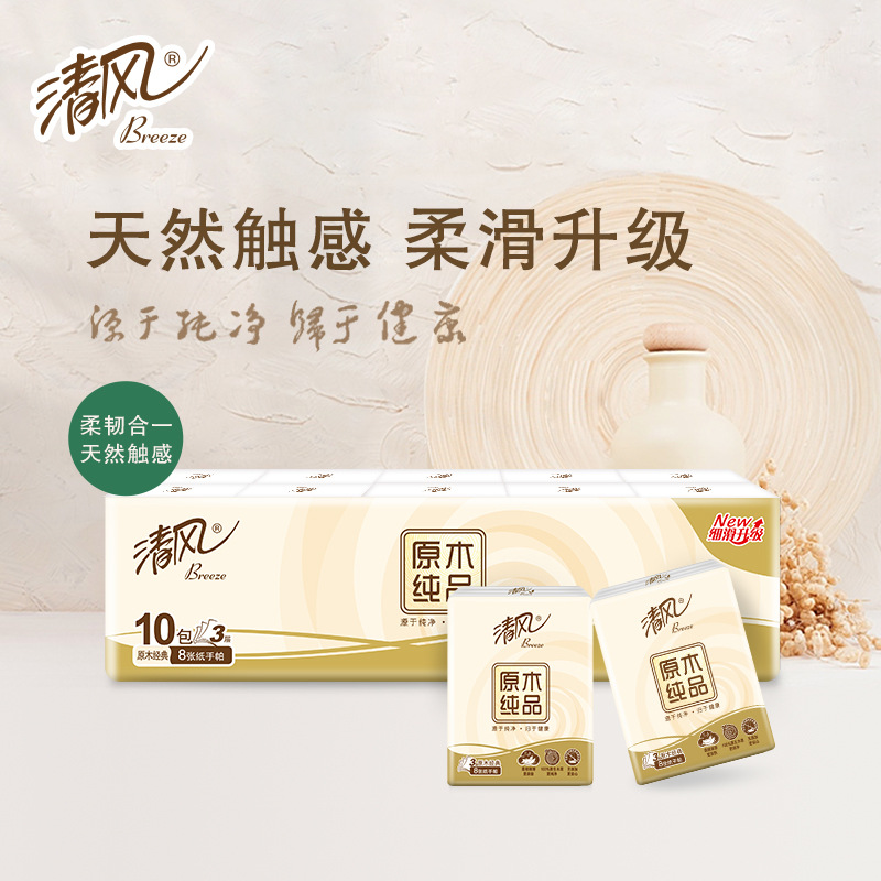 【拍下发清风手帕纸1条】电子美容仪厂家补贴