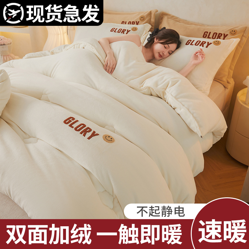 2023新款纯色牛奶绒冬被被子被芯双面绒单人学生宿舍加厚被子被芯