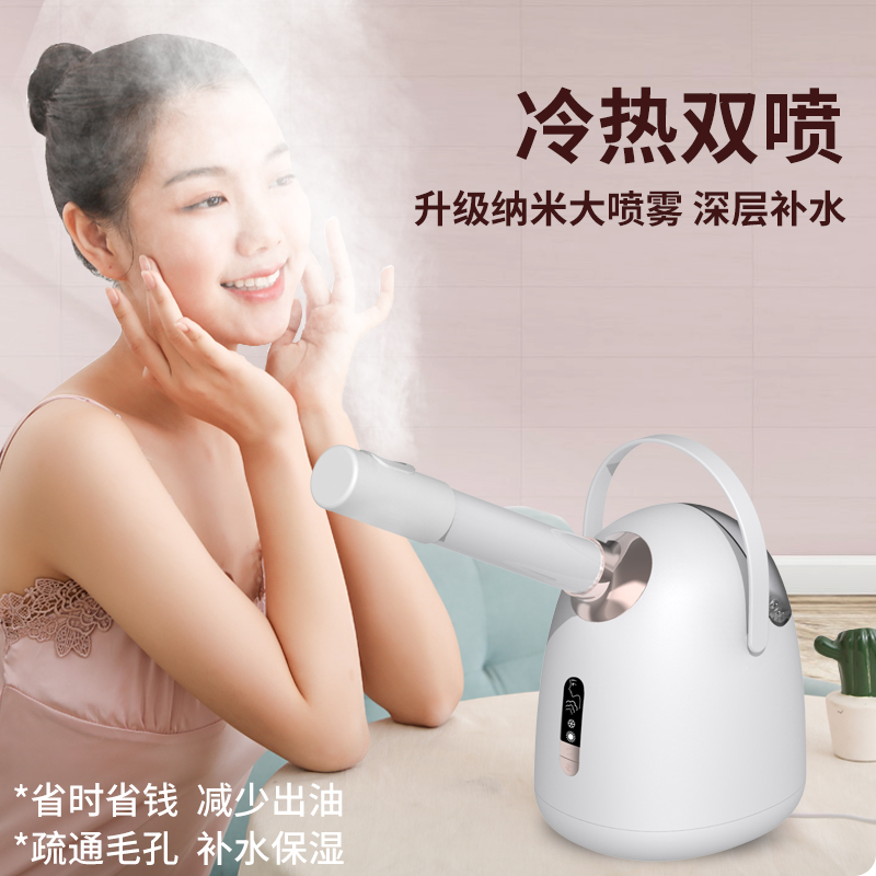 冷热双喷蒸脸仪补水纳米喷雾器家用蒸汽美容仪脸部打开毛孔蒸脸器