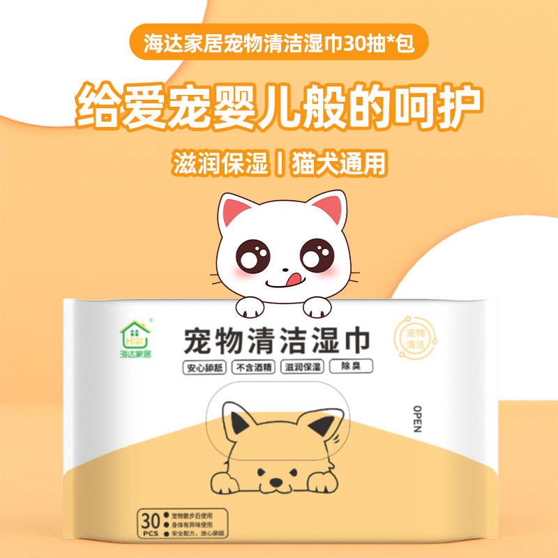 宠物湿巾配方温和宠物日常清洁可擦眼擦毛发大尺寸设计耳部超大