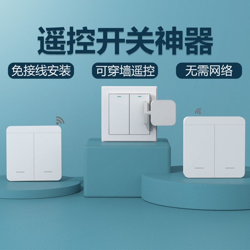 可穿墙懒人关灯神器免布线智能遥控开关卧室宿舍远程关灯手指机器