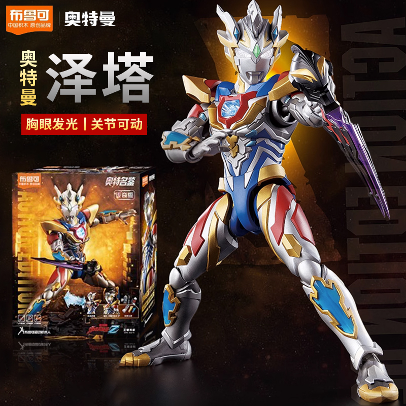 正版奥特曼模型传奇泽塔德尔塔天爪超动积木人捷德手办男孩儿礼物