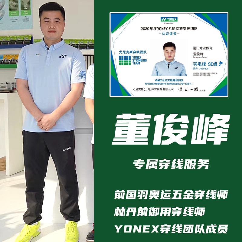【3分球拍7分线】羽毛球拍断线专业拉线换线定制磅数空拍耐打高弹