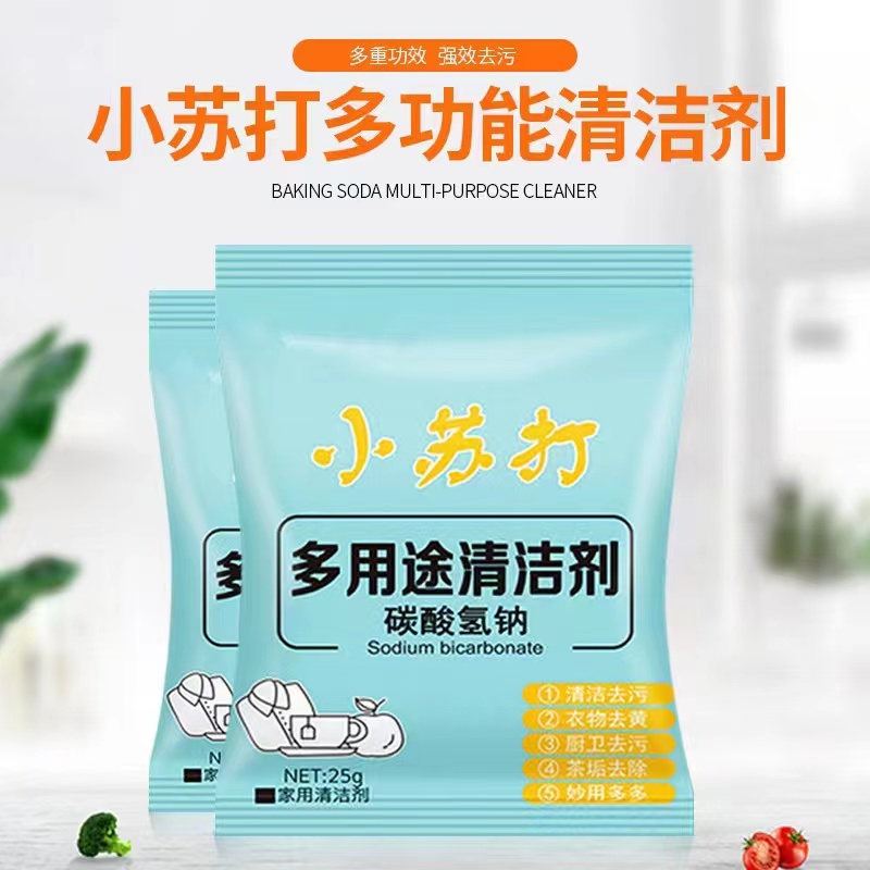 小苏打一包氨基酸沐浴露补水持久留香香氛保湿嫩肤焕亮净澈美肌香