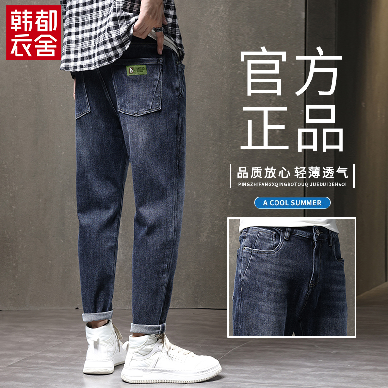 韩都衣舍秋季牛仔裤男款宽松直筒2023新款弹力休闲潮牌百搭长裤子