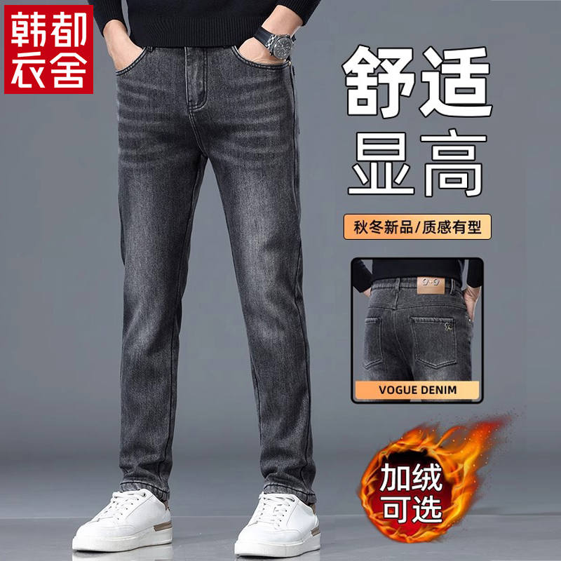 韩都衣舍牛仔裤男士秋冬潮流弹力修身小脚裤2023新款百搭显高男裤