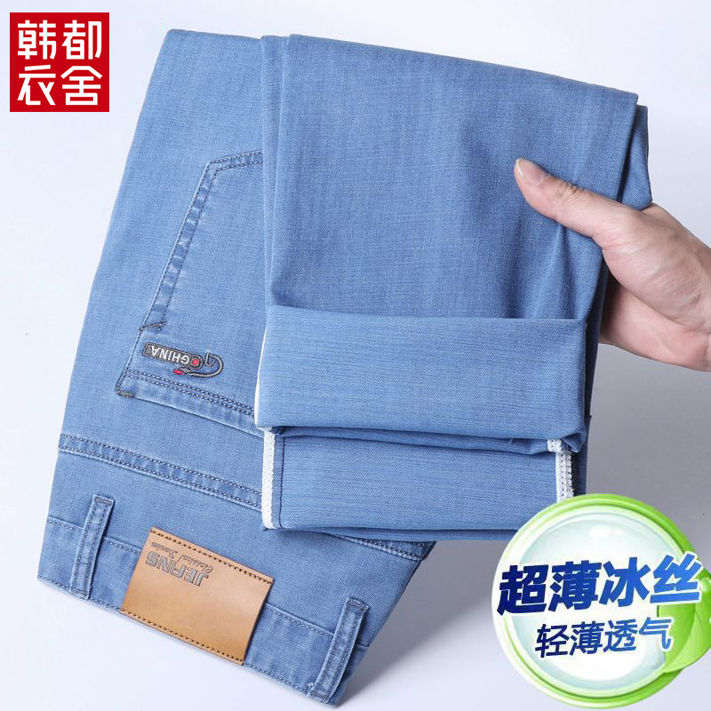 韩都衣舍夏天薄款冰丝牛仔裤男士宽松直筒弹力男裤夏季休闲长裤子