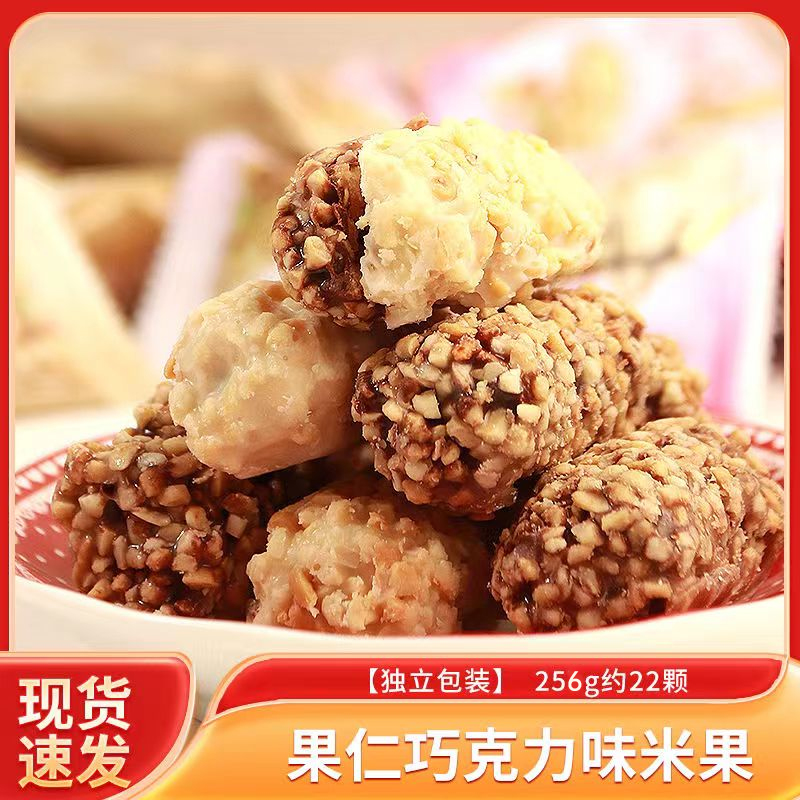 【巧禾棒】果仁黑白巧克力夹心米果256g/袋（约22颗）零食休闲小吃