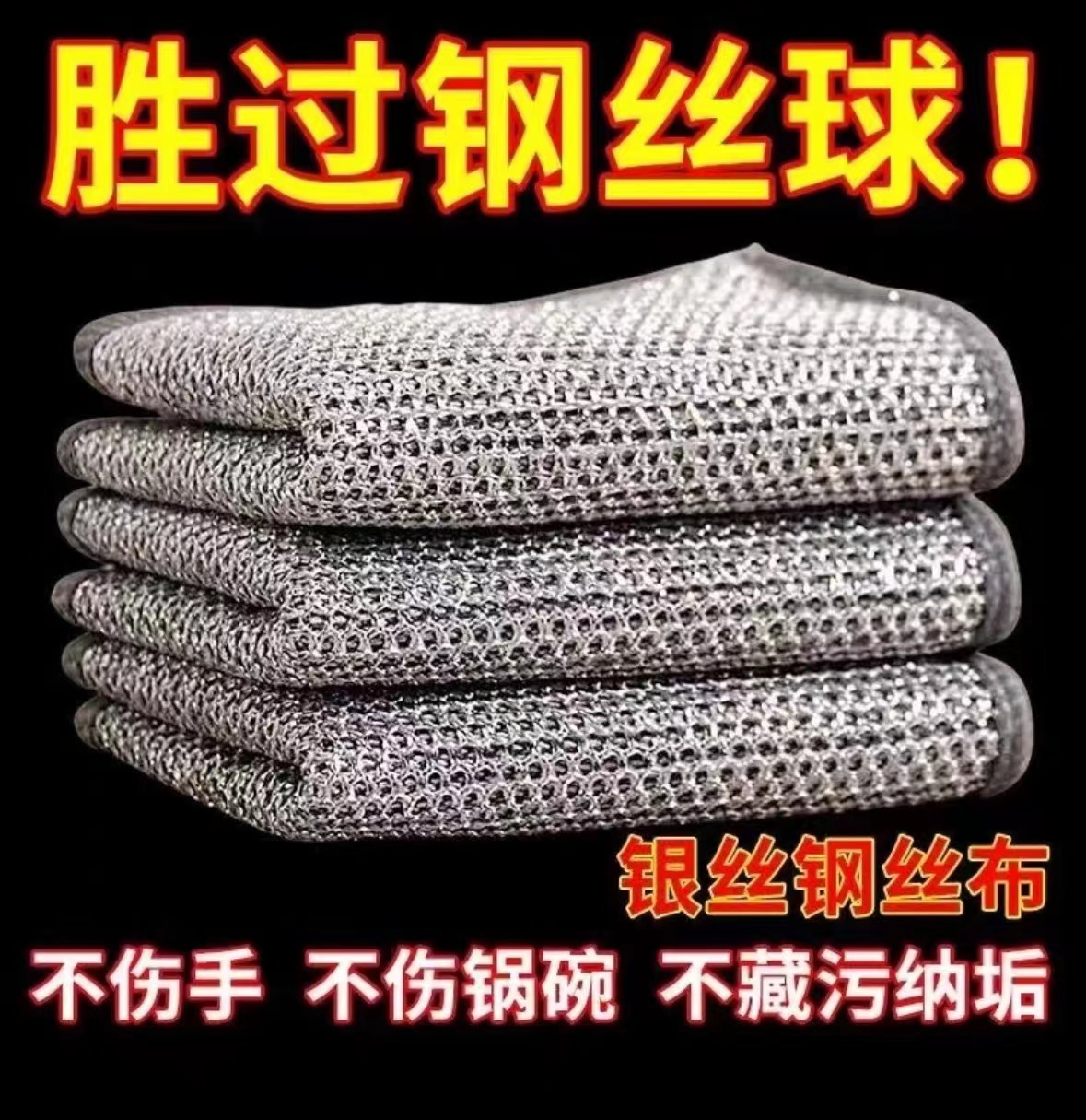 【6条装】耐磨钢丝抹布银丝清洁布 旅行收纳用具便携衣架补贴