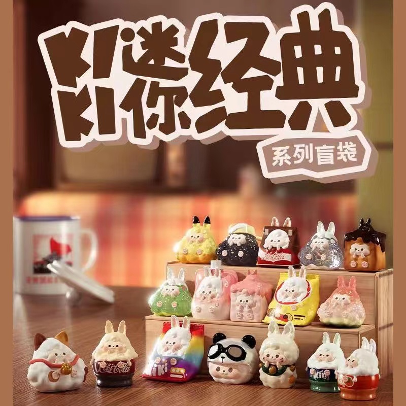 【许愿】KIKI-MINI经典系列盲袋潮玩