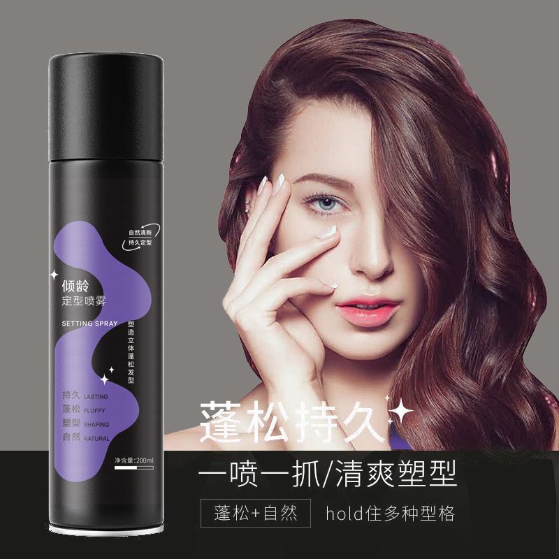 定型喷雾头发蓬松造型速干发胶男持久自然发型不软塌卷发女高颅顶