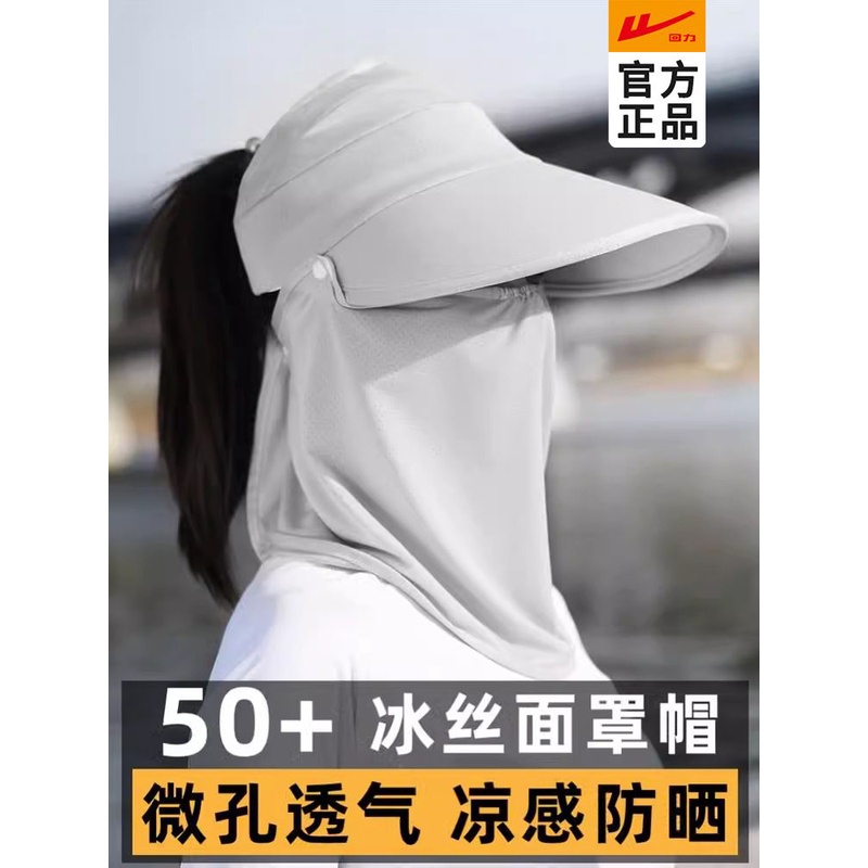 回力防晒遮阳帽护颈防晒神器夏季防紫外线女士新款遮脸帽子护脖子