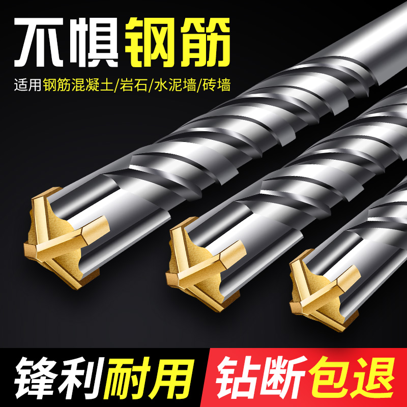 十字冲击钻钻头大全高硬度电锤圆柄方柄圆头混凝土钢筋打孔电锺转