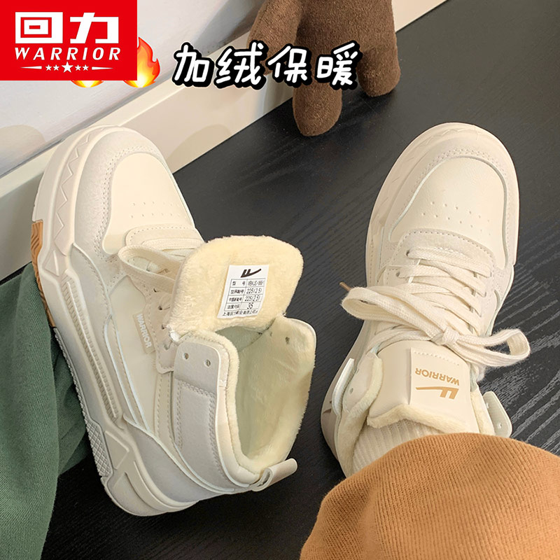 回力女鞋2023加厚底小白鞋冬季休闲百搭加绒高帮板鞋学生保暖棉鞋