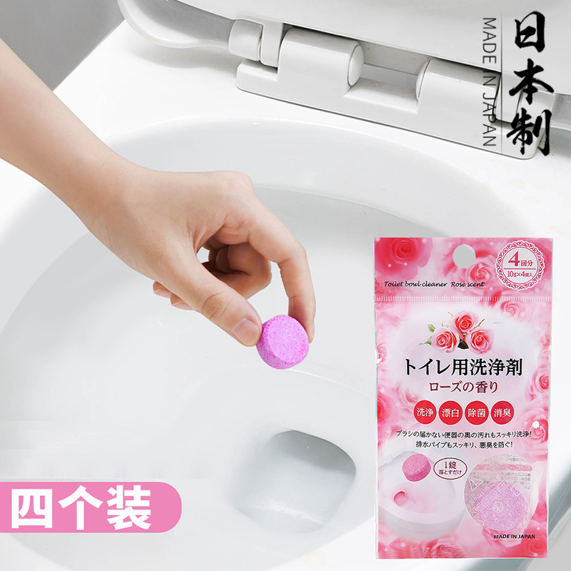 日本马桶清洁剂厕所除菌抑菌除垢剂清洗去污去异味泡腾片