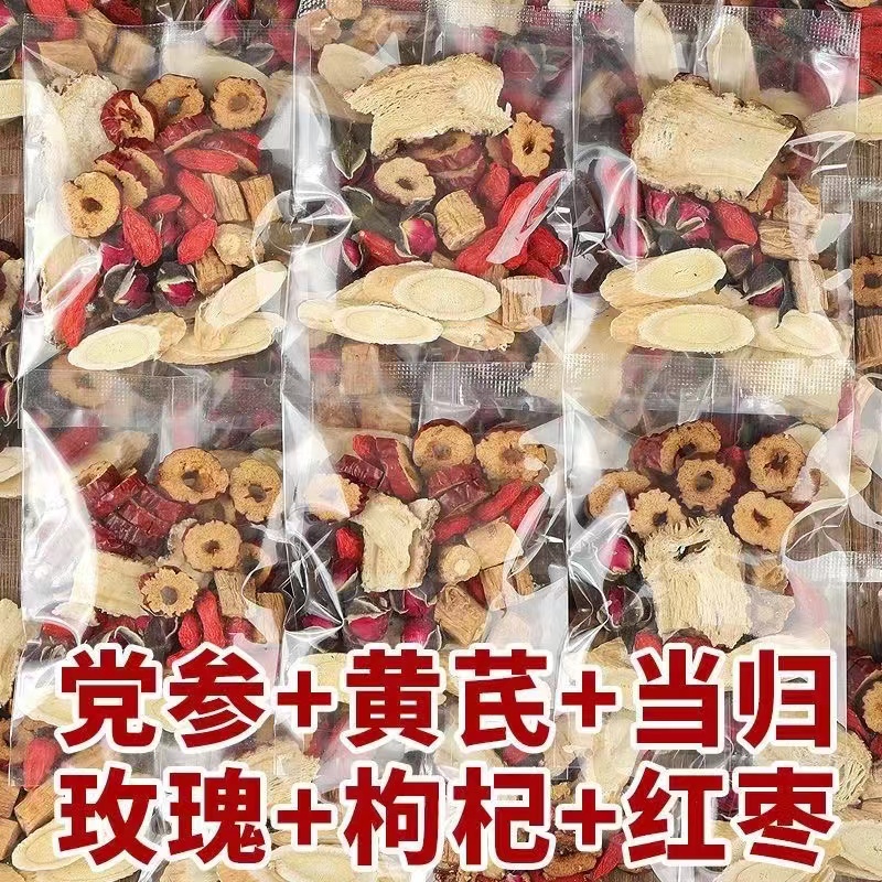 黄芪当归党参红枣玫瑰枸杞茶组合茶独立包装花茶男女泡水喝秋冬茶