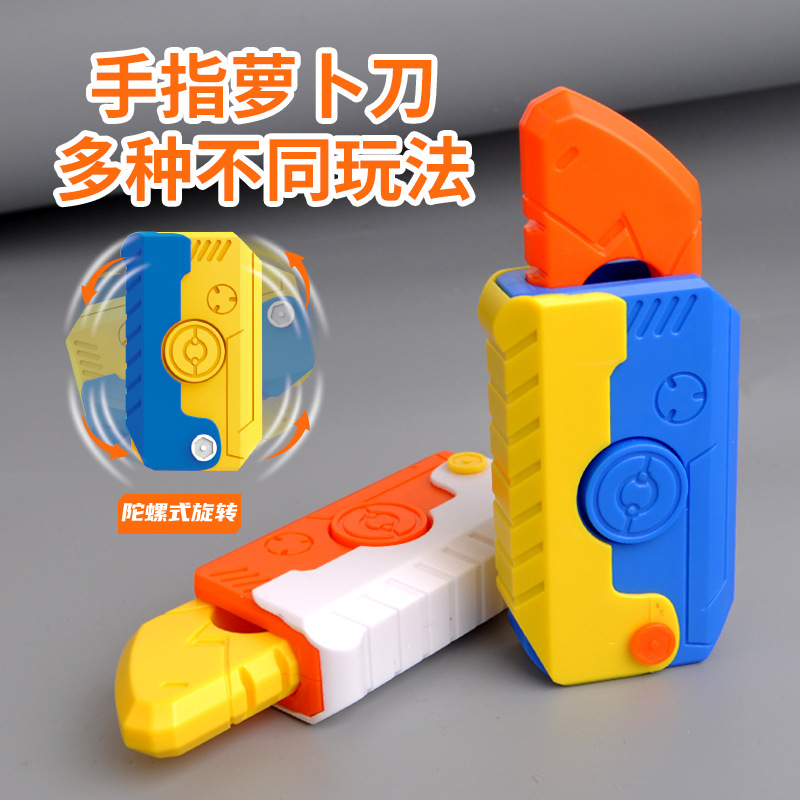 刀萝卜3D重力旋转陀螺解压推牌小玩具重力小刀3D萝卜刀玩具伸缩