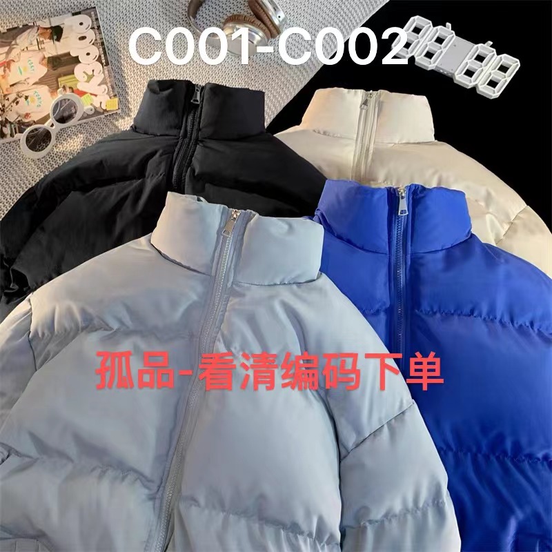 【C001-C200】杂款棉服