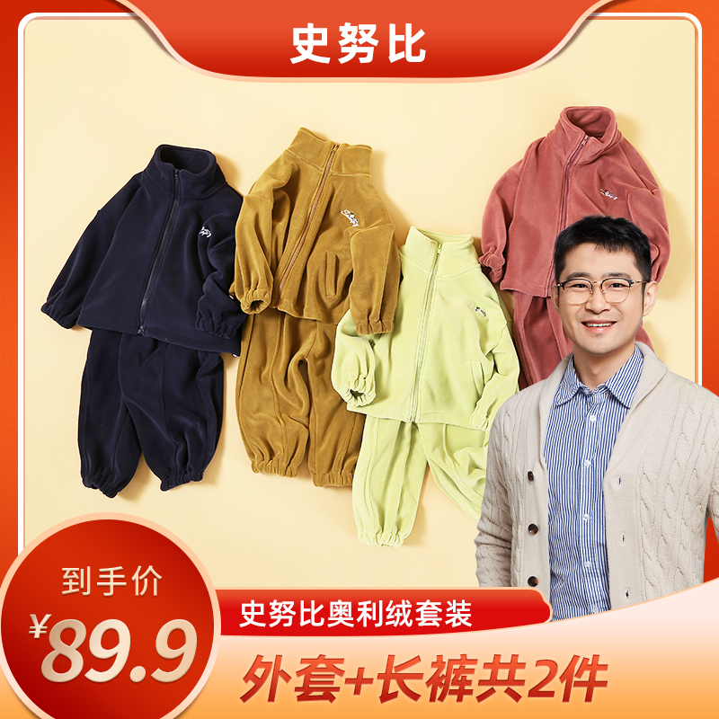 史努比秋冬运动休闲奥利绒外套+裤子套装WM025