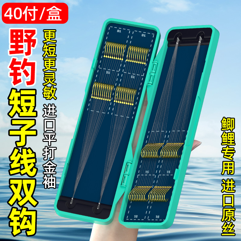 鲫鱼专用极细袖钩金秀精品钓鱼钩金袖绑好短子线双钩成品正品野钓