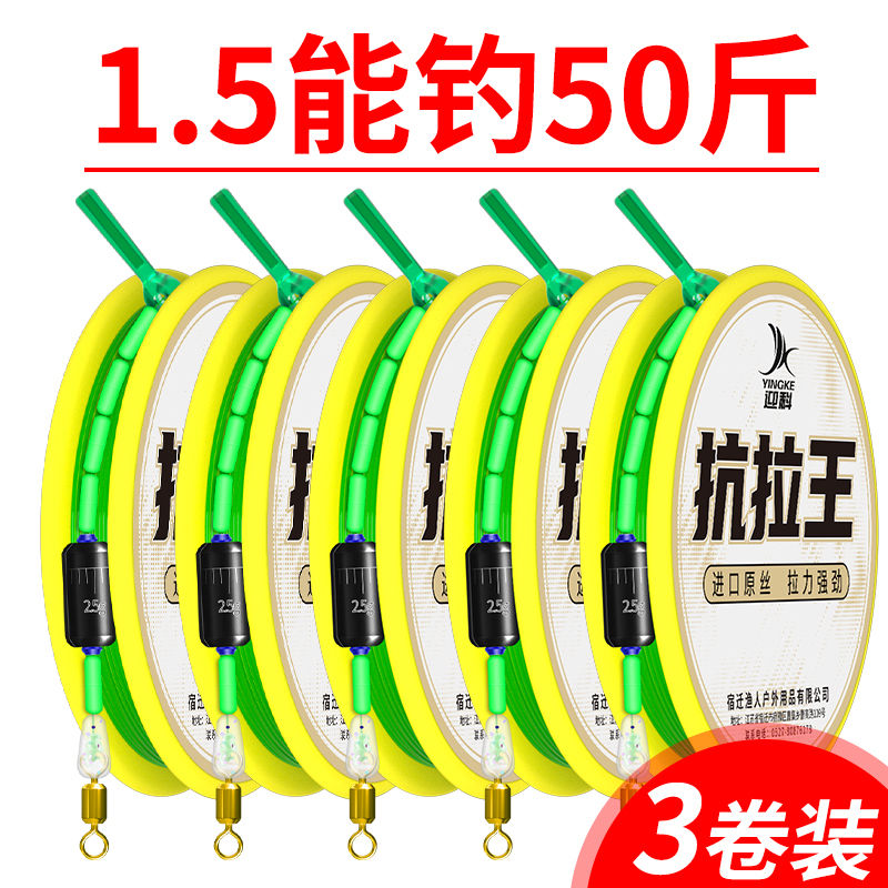 日本进口竞技鱼线钓鱼线组主线子线绑好套装成品超强拉力渔具用品