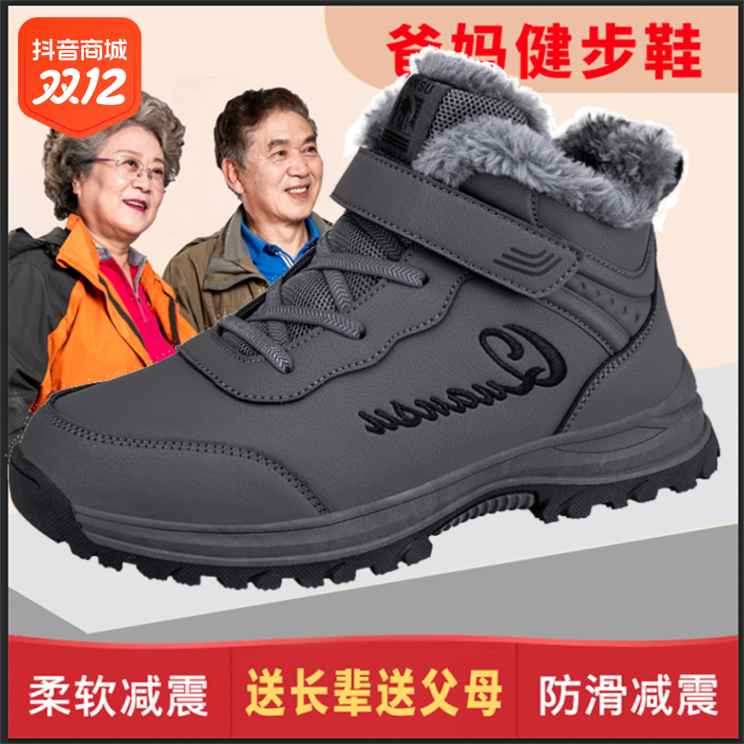 足力老人鞋老年健步运动鞋防水妈妈鞋秋冬防滑爸爸中老年鞋断码