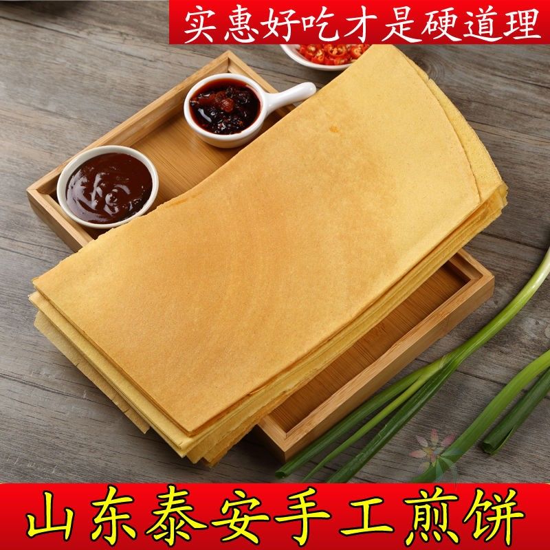 山东特产煎饼纯手工杂粮玉米煎饼泰安酸煎饼小米煎饼/0lb蔬菜组合