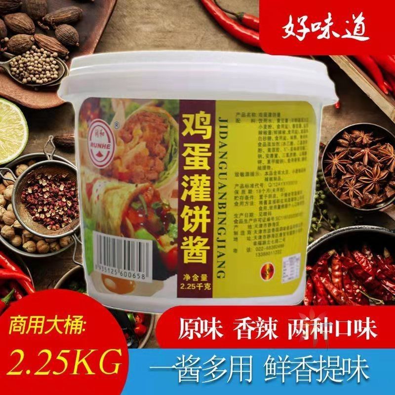鸡蛋灌饼家常饼专用酱料风味小吃刷酱抹酱润和牌商用/0lb蔬菜组合