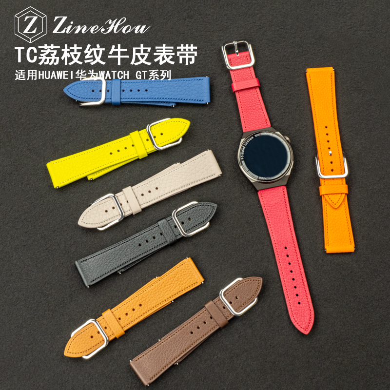 适用华为WATCH GT2三星表带 22mm男女情侣款  柔软舒适真皮表带
