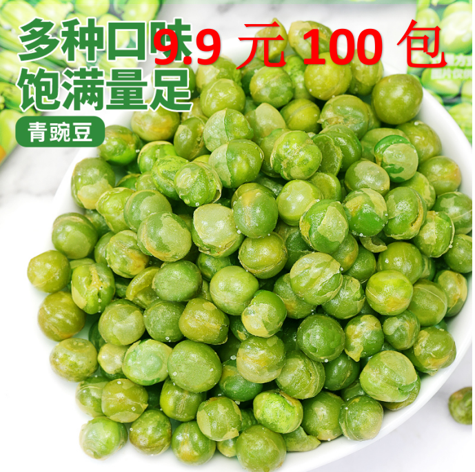 【9.9抢100包】进口豌豆小包装干果炒货香辣味多口味耐吃青豌豆零食