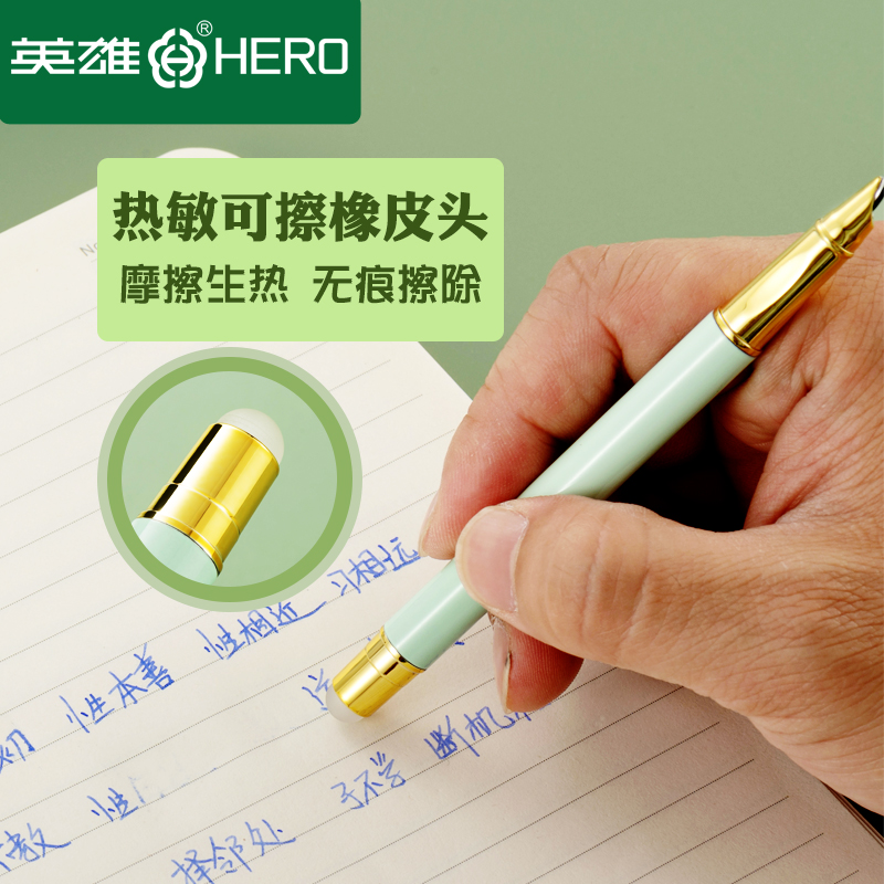 英雄HERO热可擦钢笔小学生专用练字书法钢笔正姿练字书法0.38特细